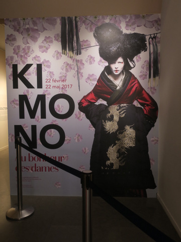 2017_kimono_1